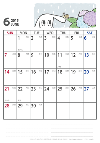 【2015年６月】　かわいい犬のイラスト カレンダー［ムク犬］【Ａ４】 