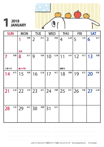 2018（2019）年　犬のイラスト カレンダー 【ムク犬・六曜入り・Ａ４タテ】 無料ダウンロード・印刷