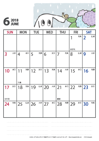 【2018年６月】　かわいい犬のイラスト カレンダー［ムク犬］【Ａ４】 
