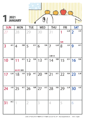 2021（2022）年　犬のイラスト カレンダー 【ムク犬・六曜入り・Ａ４タテ】 無料ダウンロード・印刷