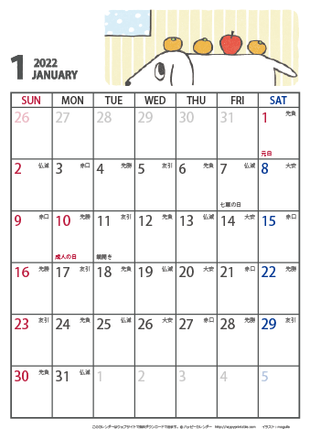 【2022年１月】　かわいい犬のイラスト カレンダー［ムク犬］【Ａ４】 