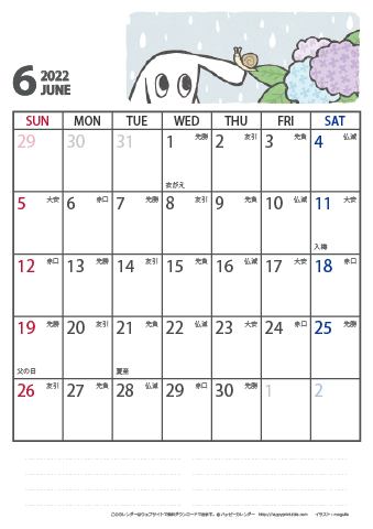 【2022年６月】　かわいい犬のイラスト カレンダー［ムク犬］【Ａ４】 