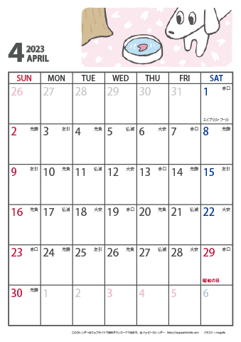 【2023年４月】　かわいい犬のイラスト カレンダー［ムク犬］【Ａ４】 