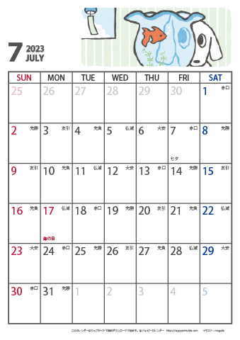 【2023年７月】　かわいい犬のイラスト カレンダー［ムク犬］【Ａ４】 