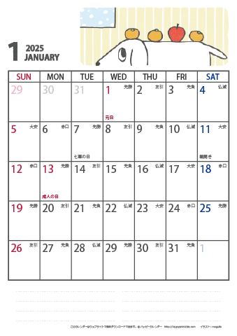 【2025年１月】　かわいい犬のイラスト カレンダー［ムク犬］【Ａ４】 