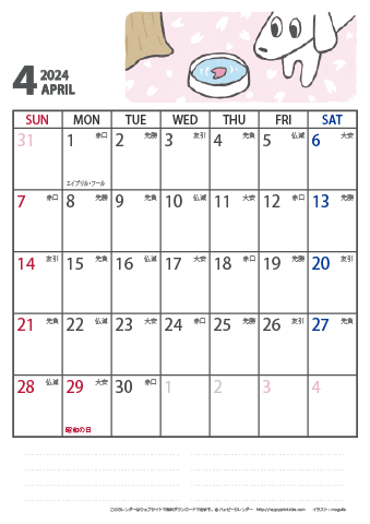 【2024年４月】　かわいい犬のイラスト カレンダー［ムク犬］【Ａ４】 