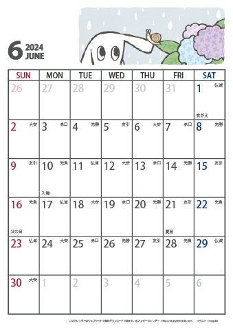 【2024年６月】　かわいい犬のイラスト カレンダー［ムク犬］【Ａ４】 