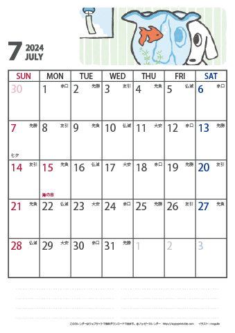 【2024年７月】　かわいい犬のイラスト カレンダー［ムク犬］【Ａ４】 