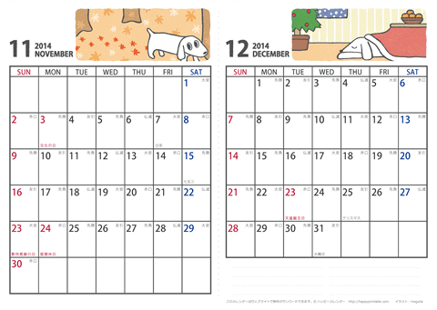 【2014年１１月・１２月】 かわいい犬のイラスト カレンダー　Ａ４/２か月