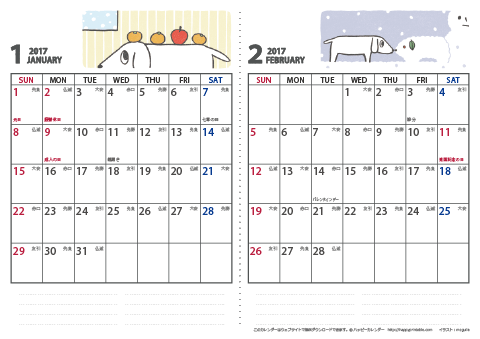 2017（2018）年　犬のイラスト カレンダー 【ムク犬・六曜入り・Ａ４ヨコ/２か月】 無料ダウンロード・印刷