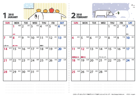 2018（2019）年　犬のイラスト カレンダー 【ムク犬・六曜入り・Ａ４ヨコ/２か月】 無料ダウンロード・印刷