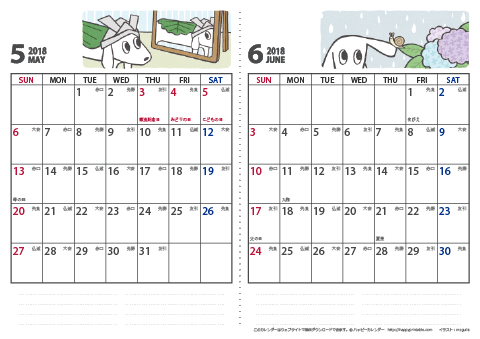 【2018年５月・６月】 ムク犬　カレンダー　Ａ４/２か月