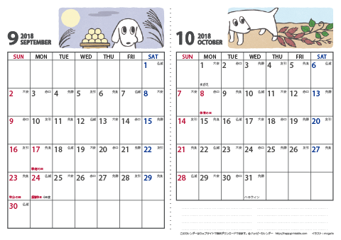 【2018年９月・１０月】 かわいい犬のイラスト カレンダー　Ａ４/２か月