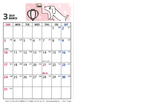 【2019年３月】 かわいい犬のイラスト カレンダー　Ａ４/２か月