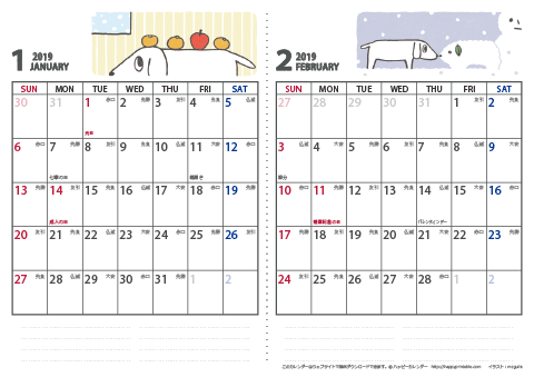 2019（2020）年　犬のイラスト カレンダー 【ムク犬・六曜入り・Ａ４ヨコ/２か月】 無料ダウンロード・印刷