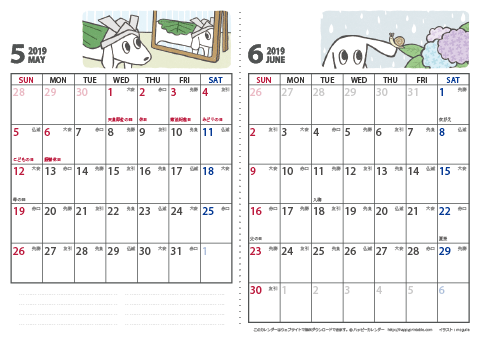 【2019年５月・６月】 ムク犬　カレンダー　Ａ４/２か月