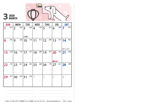 【2020年３月】 かわいい犬のイラスト カレンダー　Ａ４/２か月