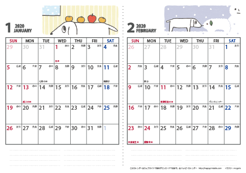 2020（2021）年　犬のイラスト カレンダー 【ムク犬・六曜入り・Ａ４ヨコ/２か月】 無料ダウンロード・印刷