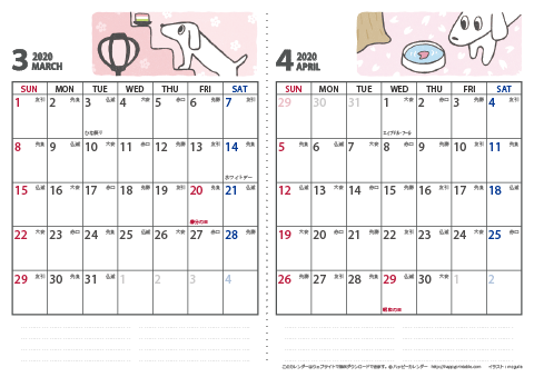【2020年３月・４月】 かわいい犬のイラスト カレンダー　Ａ４/２か月