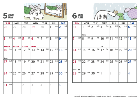 【2020年５月・６月】 ムク犬　カレンダー　Ａ４/２か月