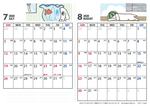 【2020年７月・８月】 かわいい犬のイラスト カレンダー　Ａ４/２か月
