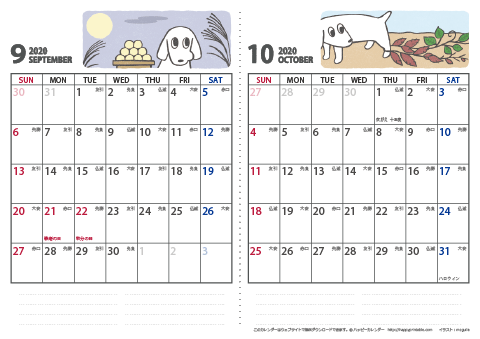 【2020年９月・１０月】 かわいい犬のイラスト カレンダー　Ａ４/２か月