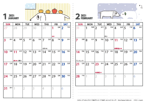 【2021年１月・２月】 かわいい犬のイラスト カレンダー　Ａ４/２か月