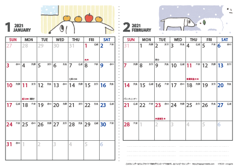 2021（2022）年　犬のイラスト カレンダー 【ムク犬・六曜入り・Ａ４ヨコ/２か月】 無料ダウンロード・印刷