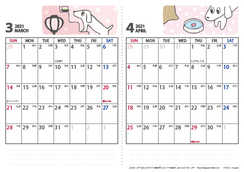 【2021年３月・４月】 かわいい犬のイラスト カレンダー　Ａ４/２か月