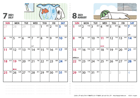 【2021年７月・８月】 かわいい犬のイラスト カレンダー　Ａ４/２か月