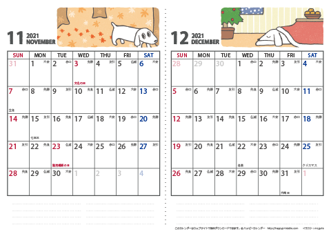 【2021年１１月・１２月】 かわいい犬のイラスト カレンダー　Ａ４/２か月