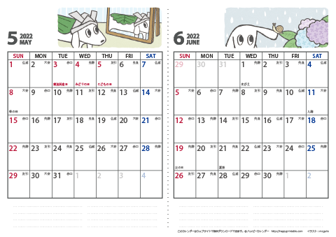 【2022年５月・６月】 ムク犬　カレンダー　Ａ４/２か月