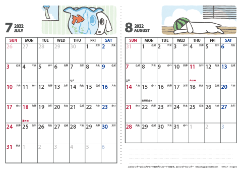 【2022年７月・８月】 かわいい犬のイラスト カレンダー　Ａ４/２か月