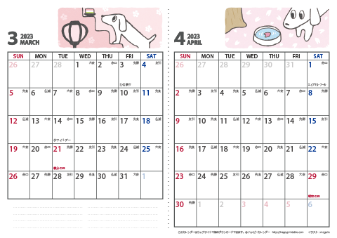 【2023年３月・４月】 かわいい犬のイラスト カレンダー　Ａ４/２か月