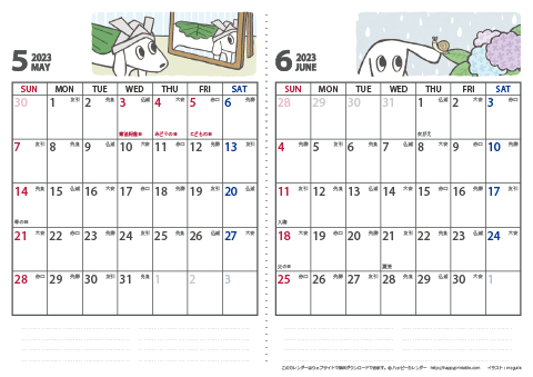 【2023年５月・６月】 ムク犬　カレンダー　Ａ４/２か月