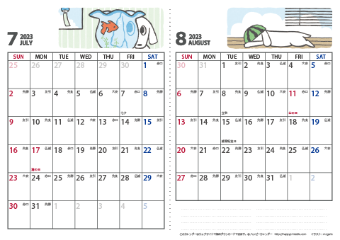 【2023年７月・８月】 かわいい犬のイラスト カレンダー　Ａ４/２か月