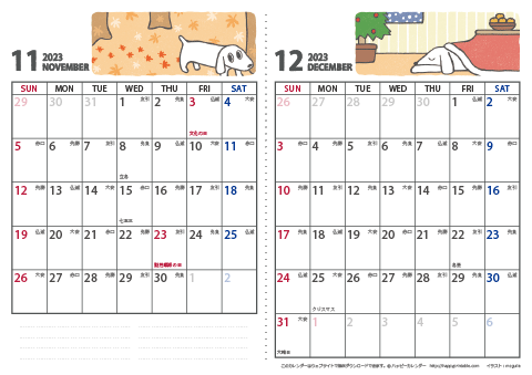 【2023年１１月・１２月】 かわいい犬のイラスト カレンダー　Ａ４/２か月