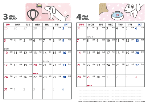【2024年３月・４月】 かわいい犬のイラスト カレンダー　Ａ４/２か月
