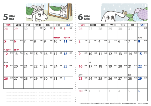 【2024年５月・６月】 ムク犬　カレンダー　Ａ４/２か月