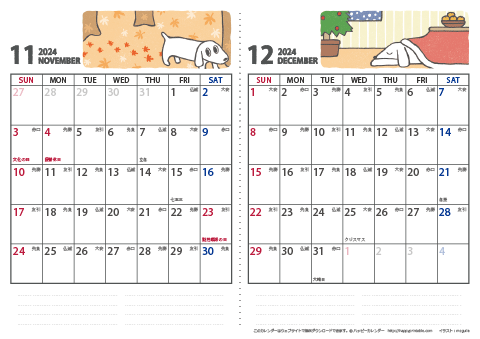 【2024年１１月・１２月】 かわいい犬のイラスト カレンダー　Ａ４/２か月
