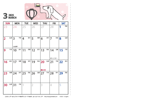 【2025年３月】 かわいい犬のイラスト カレンダー　Ａ４/２か月