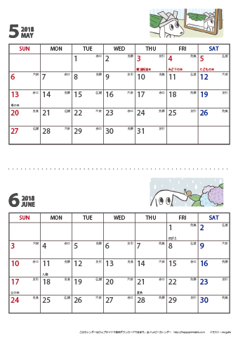 【2018年５月・６月】 かわいい犬のイラスト カレンダー　Ａ４縦/２か月