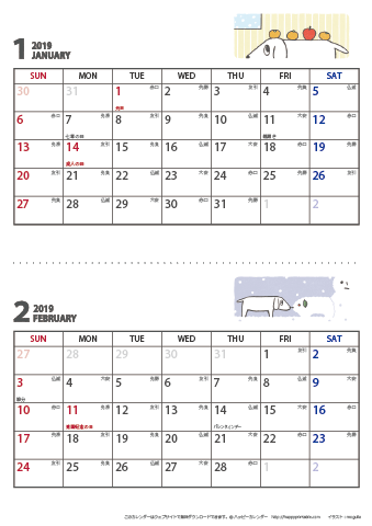 【2019年１月・２月】 かわいい犬のイラスト カレンダー　Ａ４縦/２か月