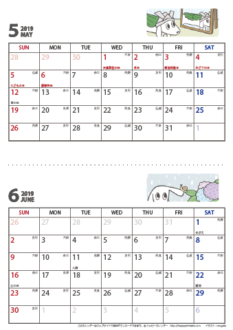 【2019年５月・６月】 かわいい犬のイラスト カレンダー　Ａ４縦/２か月
