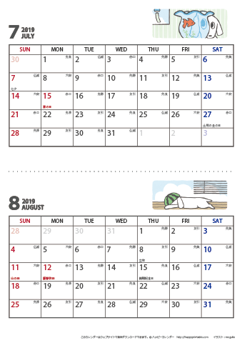 【2019年７月・８月】 かわいい犬のイラスト カレンダー　Ａ４縦/２か月