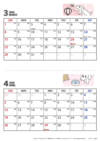 【2020年３月・４月】 かわいい犬のイラスト カレンダー　Ａ４縦/２か月