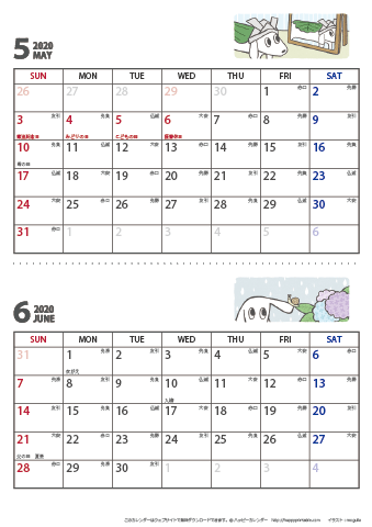 【2020年５月・６月】 かわいい犬のイラスト カレンダー　Ａ４縦/２か月