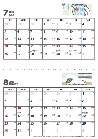 【2020年７月・８月】 かわいい犬のイラスト カレンダー　Ａ４縦/２か月