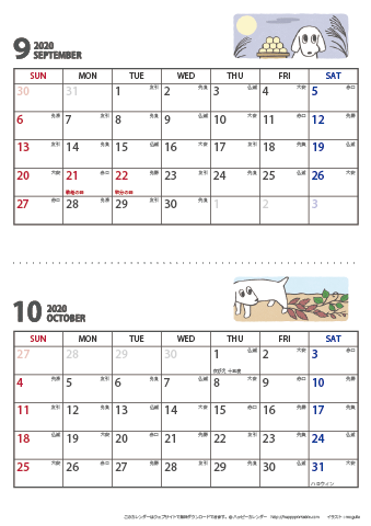 【2020年９月・１０月】 かわいい犬のイラスト カレンダー　Ａ４縦/２か月 