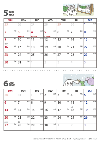 【2021年５月・６月】 かわいい犬のイラスト カレンダー　Ａ４縦/２か月